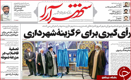 از جهیزیه های لوکس دختران تا اقتدار قضایی در مصاف با زمین خواران