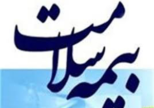 بهره مندی ۷۰ درصد استان از خدمات بیمه سلامت