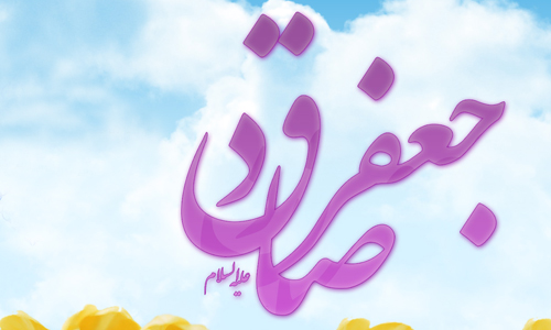 روایت مناظره امام‌صادق‌(ع) با طبیب هندی