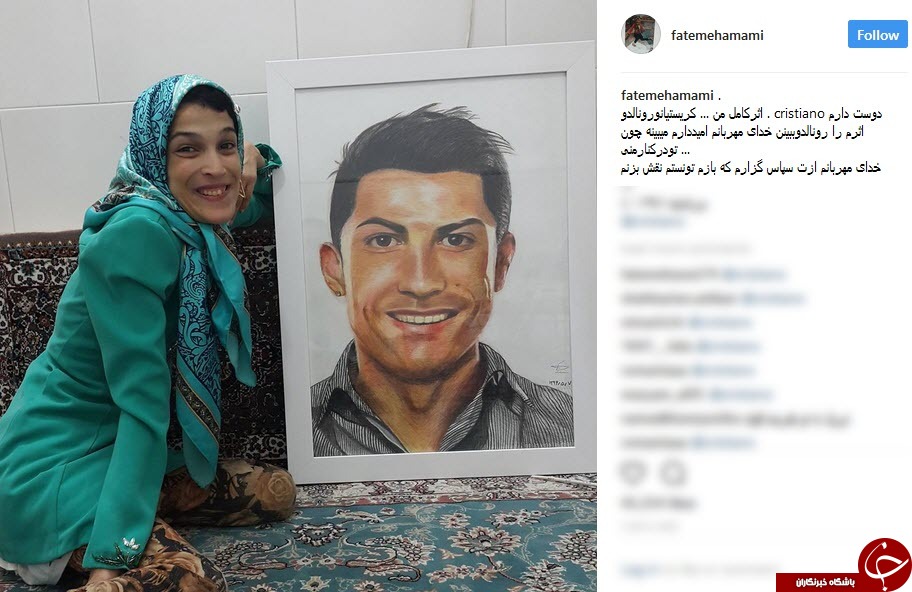 نقاشی فوق العاده دختر کاشانی از رونالدو
