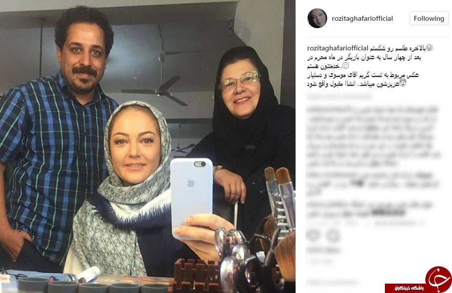 بازگشت بازیگر زن پس از سال&zwnj;ها به عرصه بازیگری +عکس