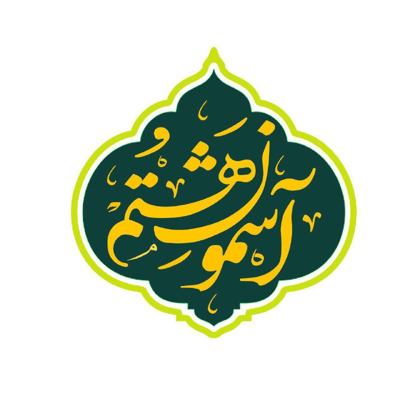 همراه با شبکه افق در &laquo;آسمون هشتم&raquo;