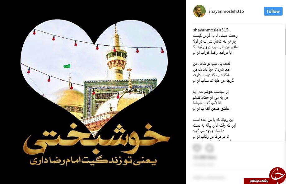 پست بازیکن پرسپولیس به مناسبت دهه کرامت+عکس