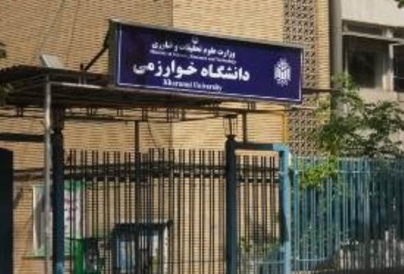 برگزاری دوره زبان فارسی برای دانشجویان خارجی در دانشگاه خوارزمی