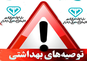 هشدار اداره دامپزشکی آمل به قصابی‌های غیرمجاز عرضه گوشت