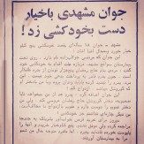 باشگاه خبرنگاران -ماجرای جالب خودکشی با خیار +عکس