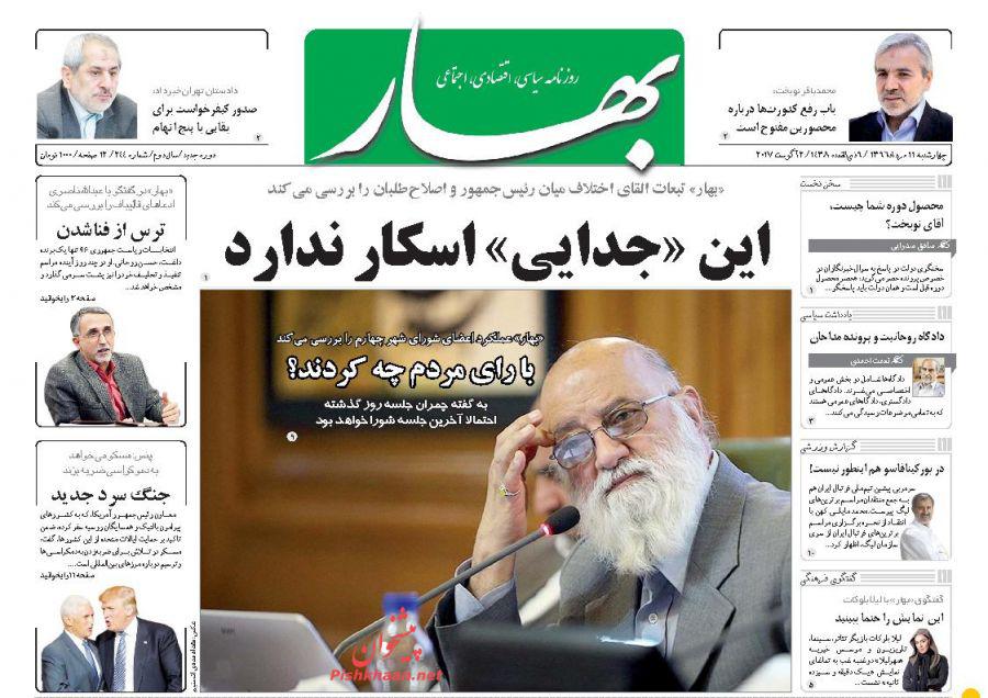 از زيگزاگ به سبك باهنر تا رسیدن ابتکار به کرسی معاونت زنان
