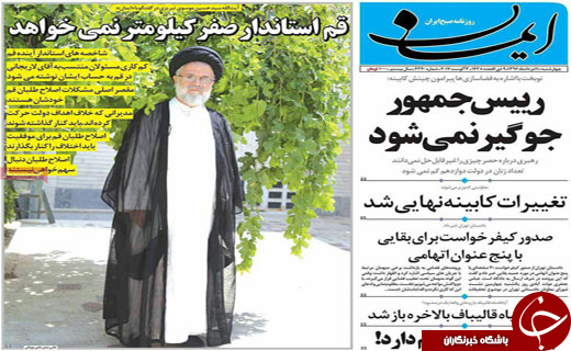 روزنامه های استانی