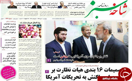 روزنامه های استانی