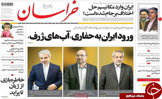 روزنامه های استانی