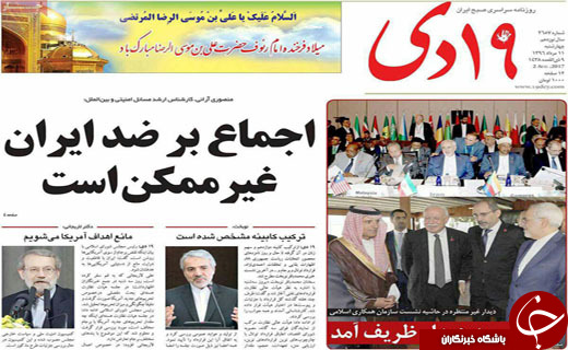 روزنامه های استانی