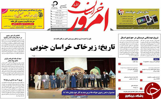 روزنامه های استانی