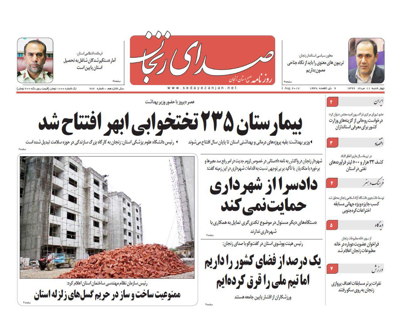 از ساخت 3 بزرگراه در استان تا افتتاح بیمارستان 235 تختخوابی  ابهر