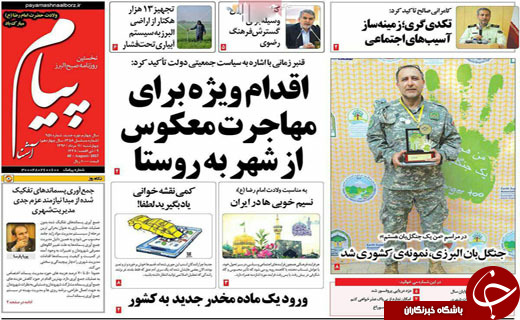 از نهایی شدن کابینه دولت دوازدهم تا تنفیذ ریاست جمهوری