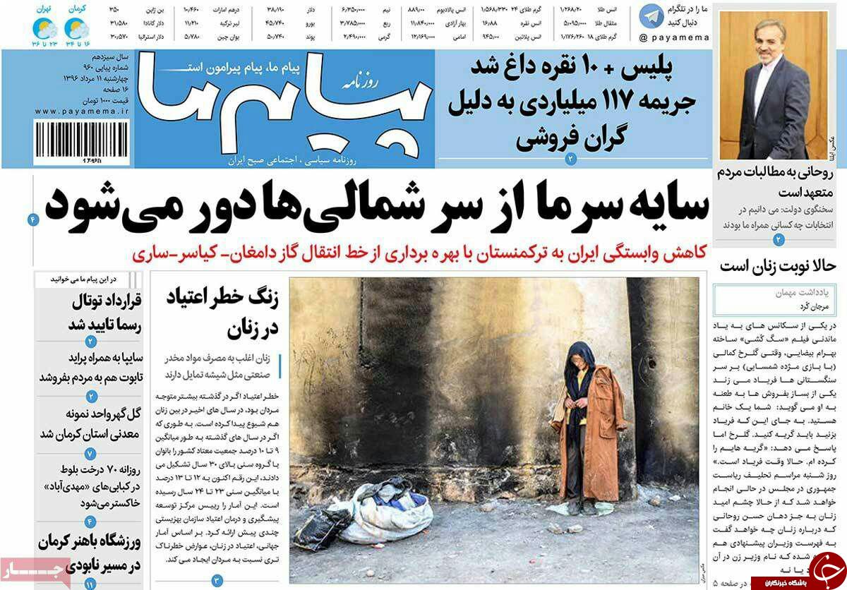 از نهایی شدن کابینه دولت دوازدهم تا تنفیذ ریاست جمهوری