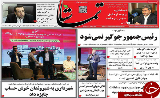 از نهایی شدن کابینه دولت دوازدهم تا تنفیذ ریاست جمهوری
