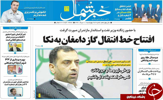 از نهایی شدن کابینه دولت دوازدهم تا تنفیذ ریاست جمهوری