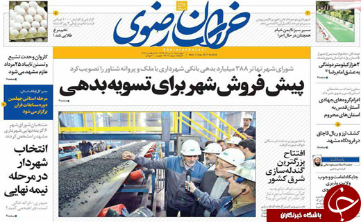 از نهایی شدن کابینه دولت دوازدهم تا تنفیذ ریاست جمهوری