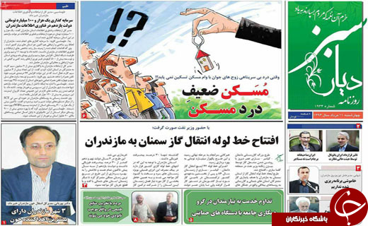 از نهایی شدن کابینه دولت دوازدهم تا تنفیذ ریاست جمهوری