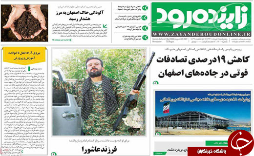 از نهایی شدن کابینه دولت دوازدهم تا تنفیذ ریاست جمهوری