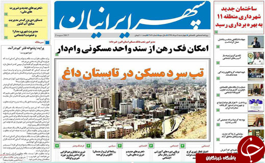 از نهایی شدن کابینه دولت دوازدهم تا تنفیذ ریاست جمهوری