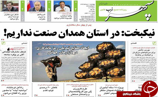 از نهایی شدن کابینه دولت دوازدهم تا تنفیذ ریاست جمهوری