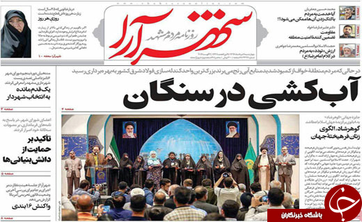 از نهایی شدن کابینه دولت دوازدهم تا تنفیذ ریاست جمهوری