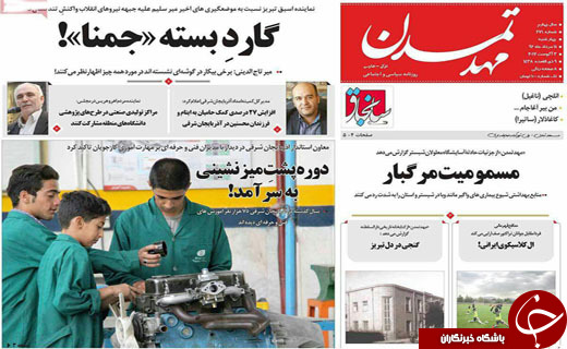 از نهایی شدن کابینه دولت دوازدهم تا تنفیذ ریاست جمهوری