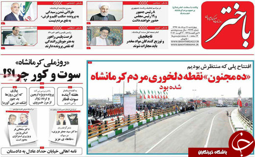 از نهایی شدن کابینه دولت دوازدهم تا تنفیذ ریاست جمهوری