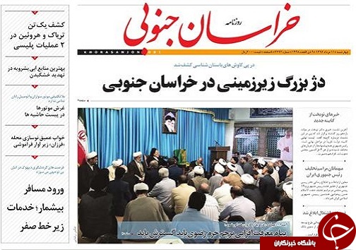 صفحه نخست روزنامه های استان/11 مرداد ماه