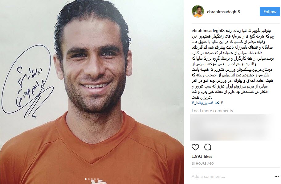 ابراهیم صادقی