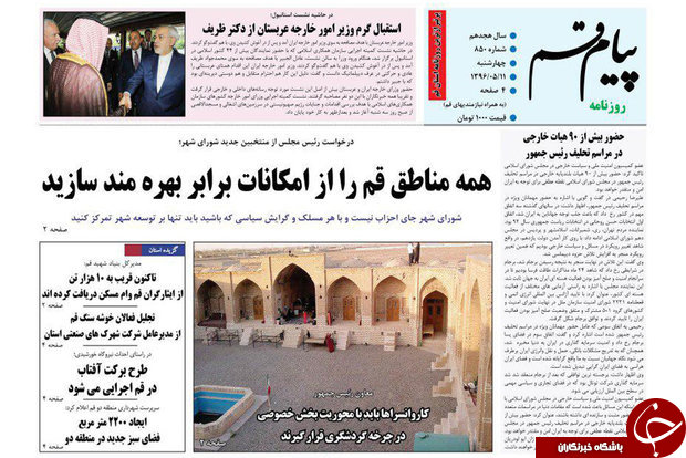 ازفعالیت شهرک خودرویی تاتصمیمات 16بندی هیات نظارت بربرجام