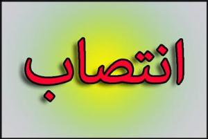انتصاب سید محمد عابدی به سمت معاون استاندار و فرماندار ویژه درشهرستان خوی
