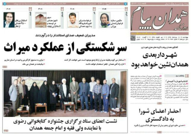 از اسامی 36 شهردار احتمالی همدان تا حصار قصابان در محاصره مشکلات