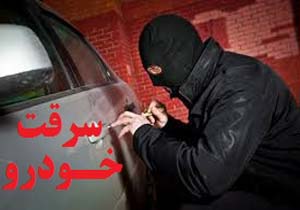 دستگیری سارق خودرو در خرم آباد با ۲۰ فقره سرقت