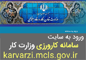 آغاز طرح کارورزی فارغ التحصیلان دانشگاهی در هرمزگان