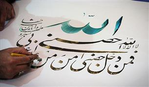 کتابت حدیث سلسله‌الذهب در حرم مطهر رضوی