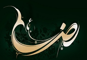 مزین شدن نام 58 هزار هرمزگانی به القاب امام رضا (ع)