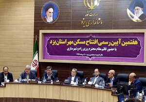 واگذاری 880 هزار واحد مسکن مهر به متقاضیان در چهار سال گذشته