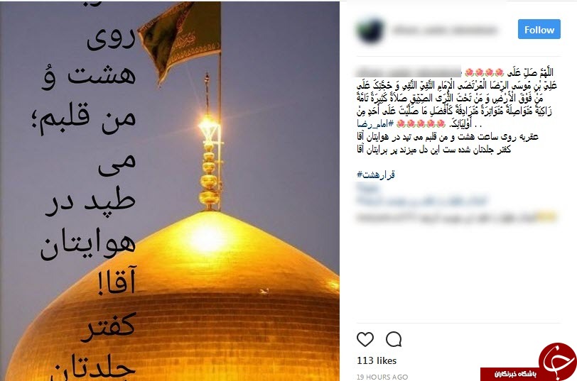قرار فعالان فضای مجازی در دهه کرامت+تصاویر