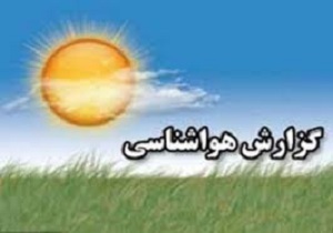 جوی نسبتا آرام وپایدارتا اواسط هفته آینده درکردستان