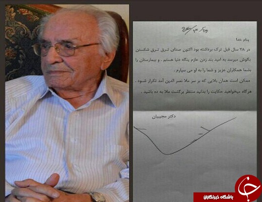 جلال مجیبیان که بود