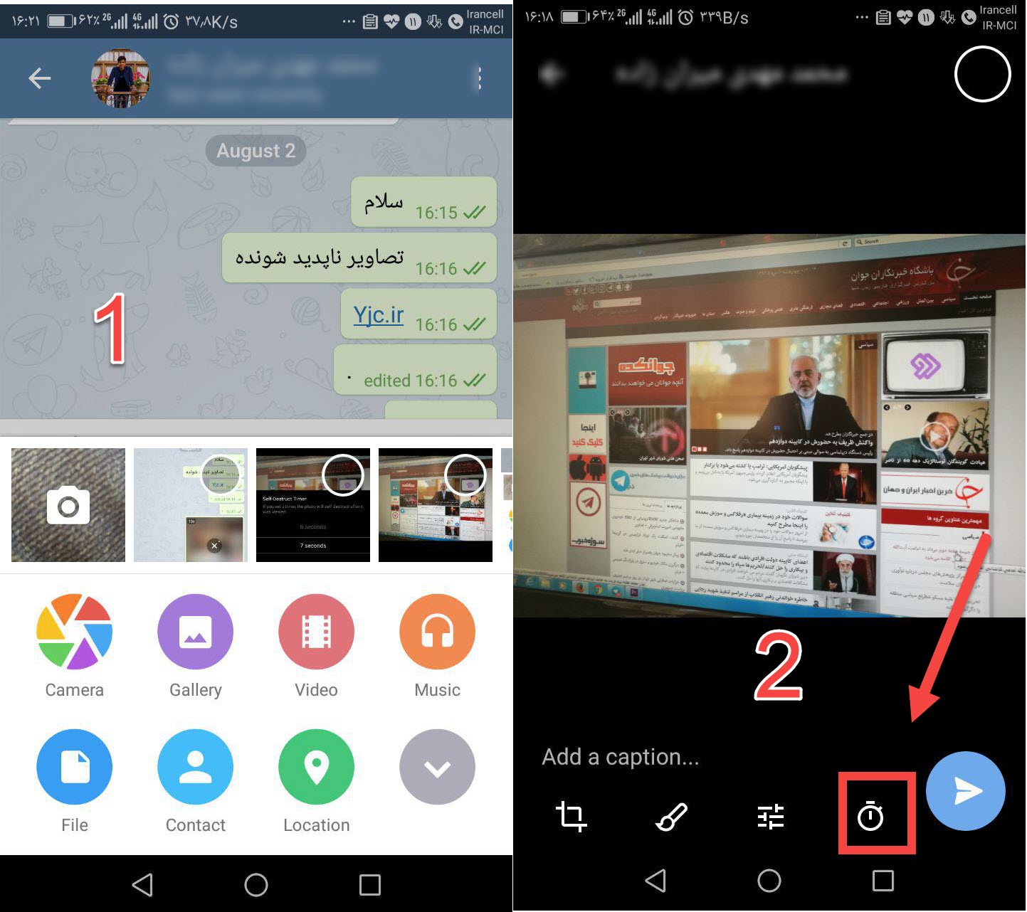 عکس مدت دار تلگرام
