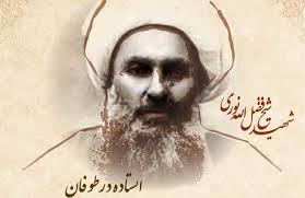 شیخ شهید مشروطه؛ آیت الله شیخ فضل الله نوری