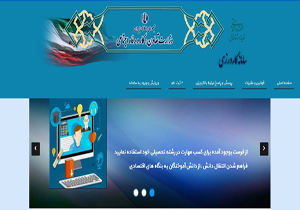 نام نویسی فارغ التصیلان بیکار در سامانه کارورزی