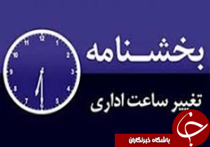 نگاهی گذرا به مهمترین رویداد&zwnj;های ۱۱ مرداد در مازندران