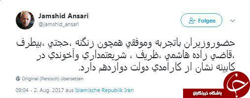 معاون رئیس جمهور ، اسامی 7 وزیر دولت دوازدهم را معرفی کرد +عکس معاون رئیس جمهور ، اسامی 7 وزیر دولت دوازدهم را معرفی کرد +عکس