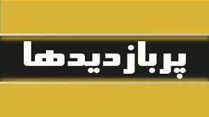 ۶۰ دستگاه اتوبوس شهری از ارومیه به مرز مهران اعزام می شود