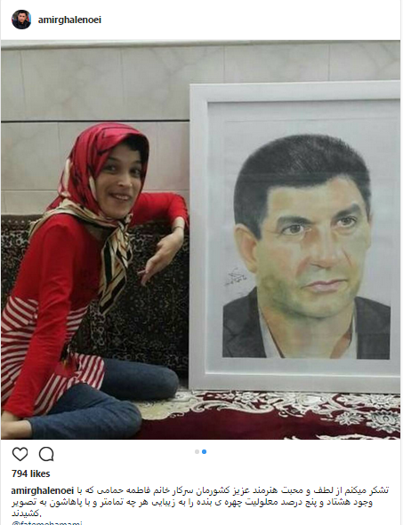 تشکر قلعه نویی از دختری که با پاهایش نقاشی می کشد+عکس