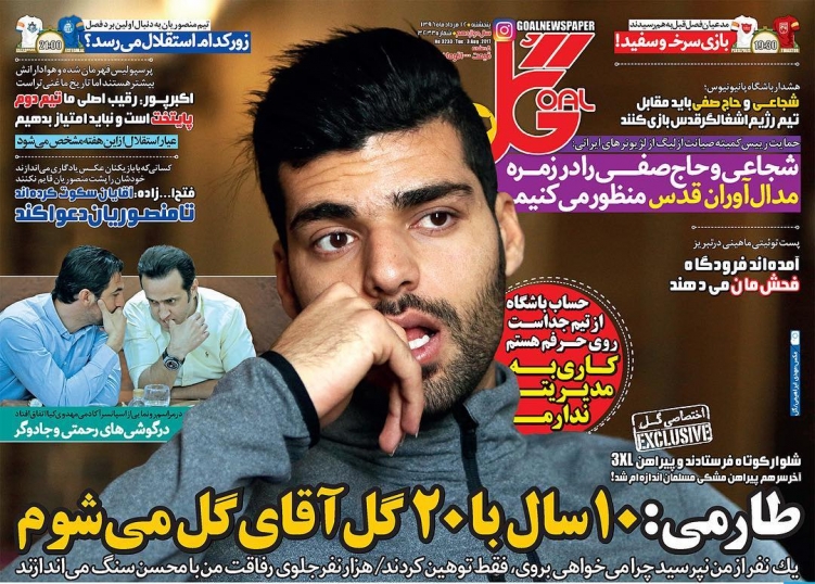 گل - 12 مرداد